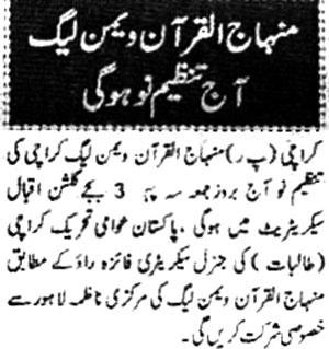 Minhaj-ul-Quran  Print Media Coverage Daily-Schal-Page-2